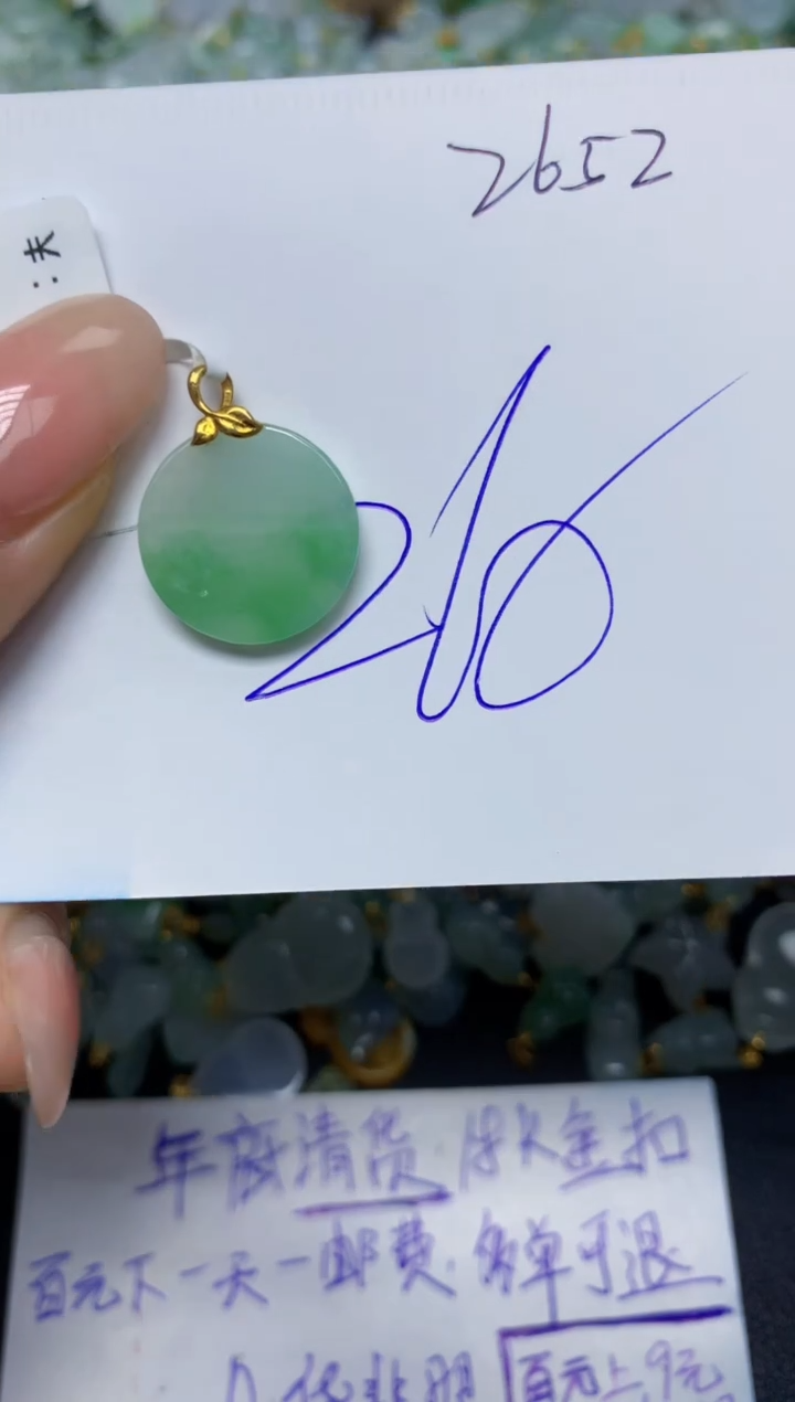 【闪购商品】翡翠挂件18K金镶嵌 天然翡翠A货