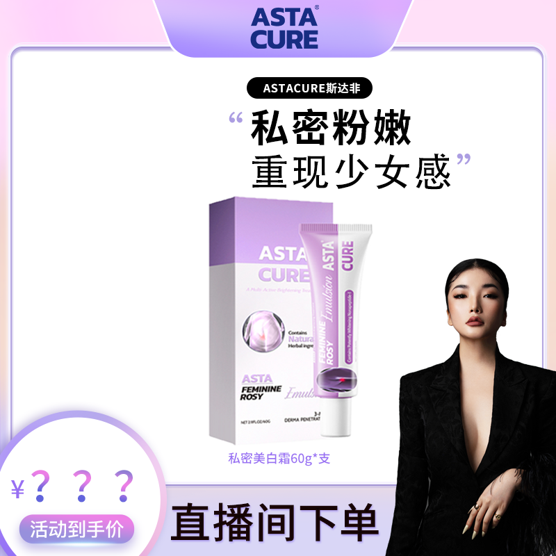【Kylie凯莉专属】嫩嫩去黑色素去除女性全身私密护理保养美霜DR-5