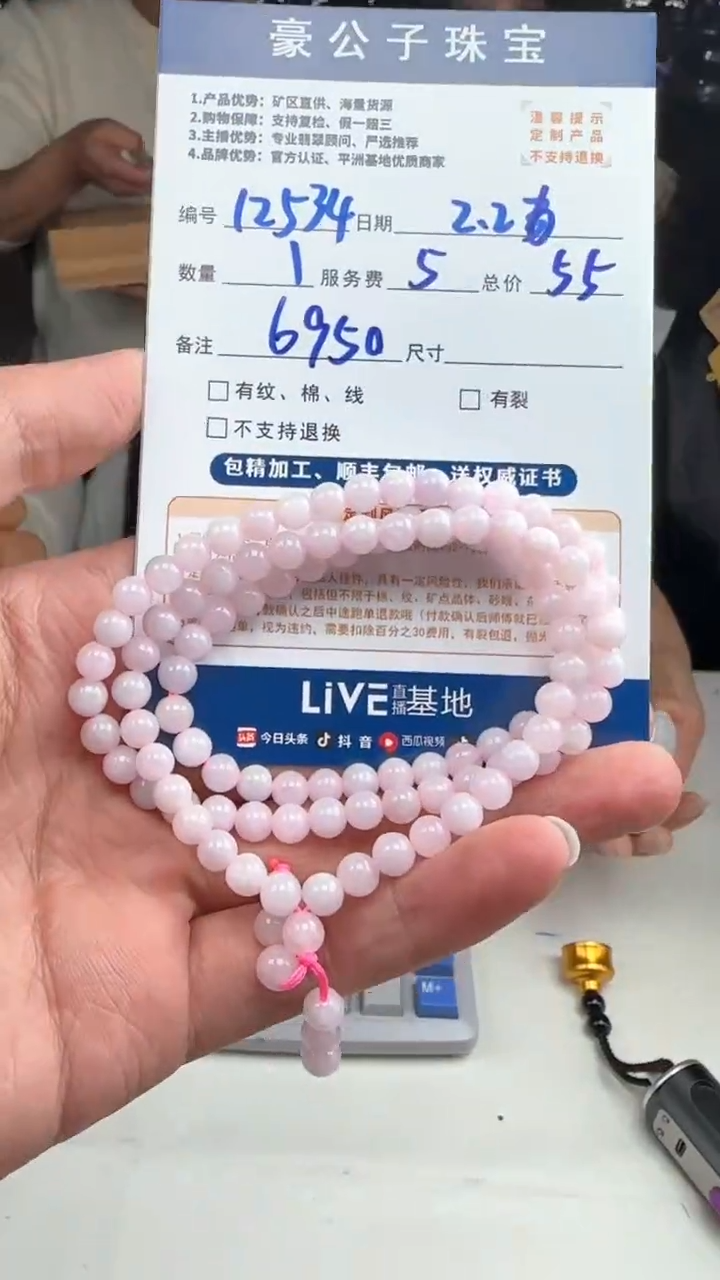 【闪购商品】定制翡翠未镶嵌12534（发货一个）