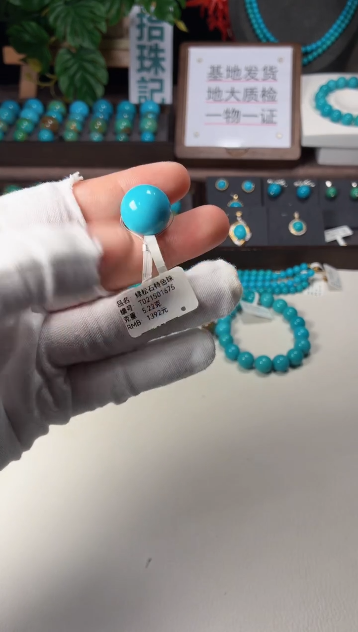 未镶嵌绿松石吊坠1