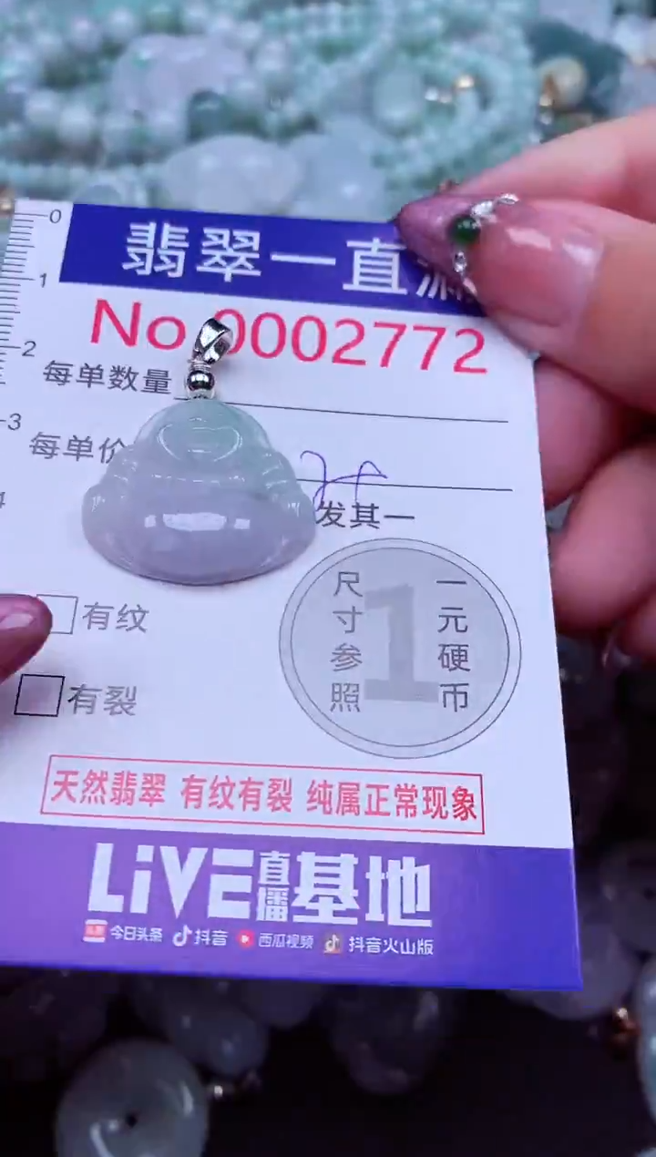 吊坠(不含链)未镶嵌翡翠2772