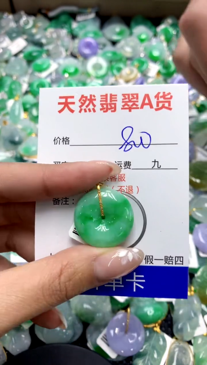 【闪购商品】翡翠颈饰18K金镶嵌1111111111111111111