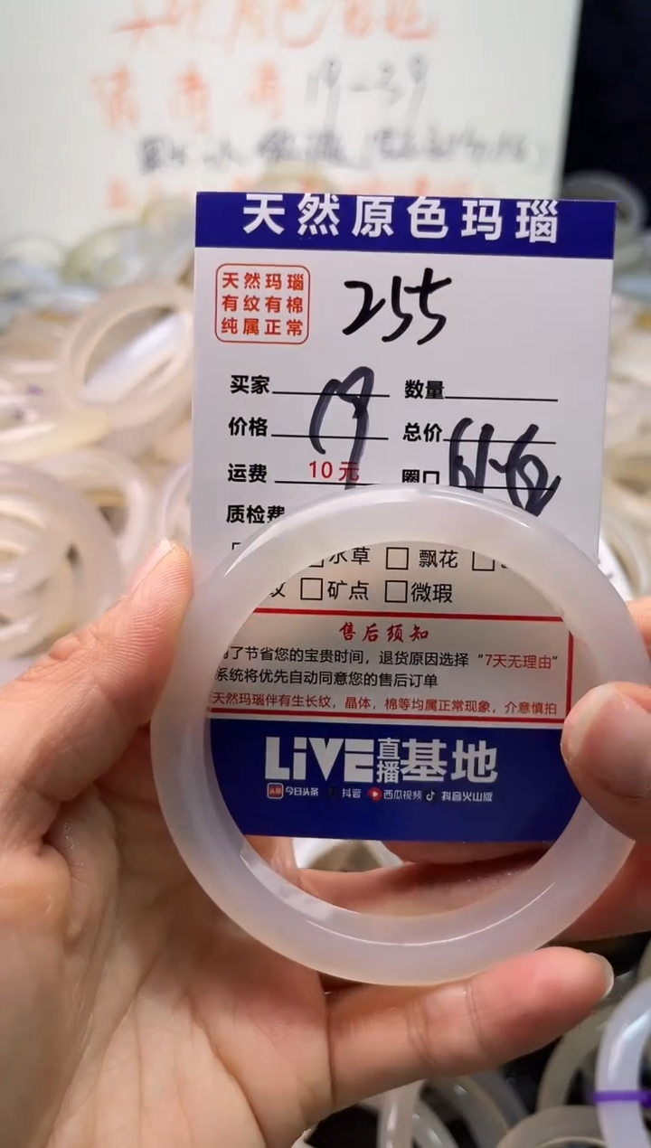 手镯玛瑙/玉髓未镶嵌255