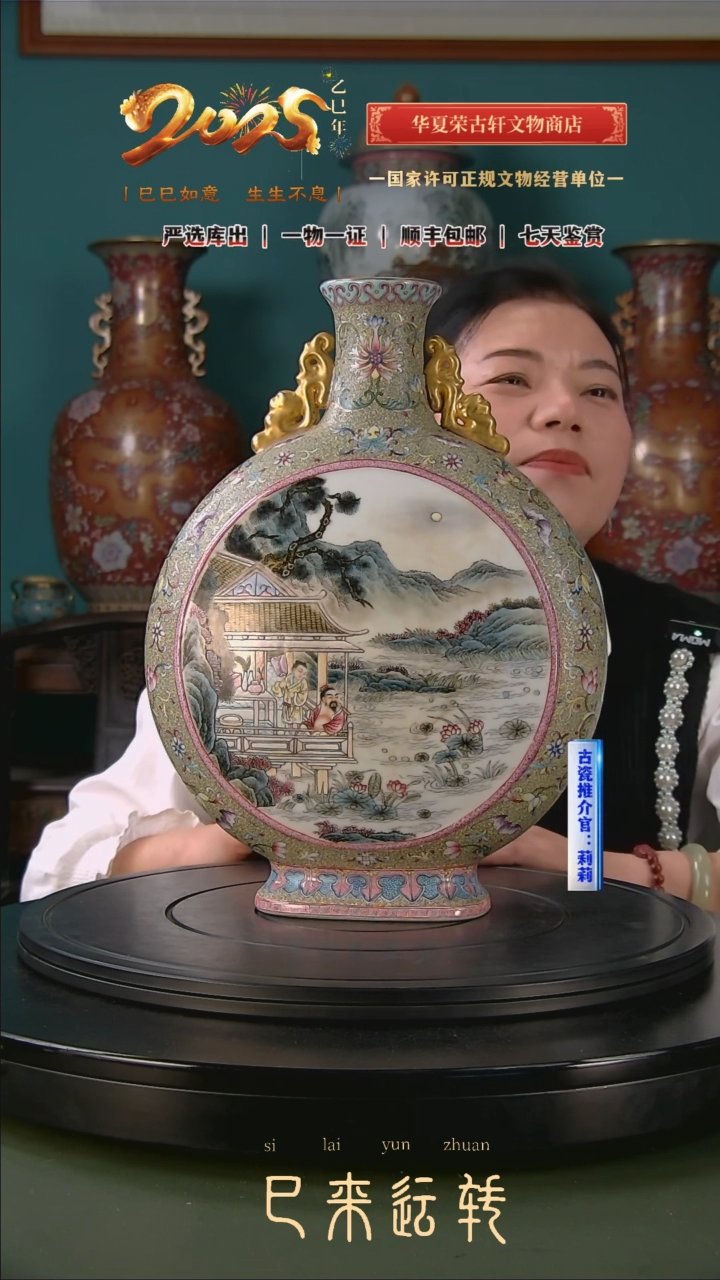 【闪购商品】金清 古月轩珐琅彩开窗人物故事图抱月瓶