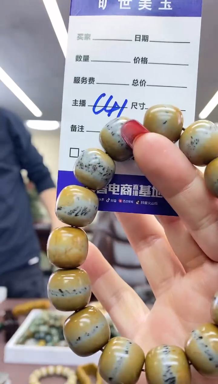 【闪购商品】透闪石质玉手串未镶嵌手串