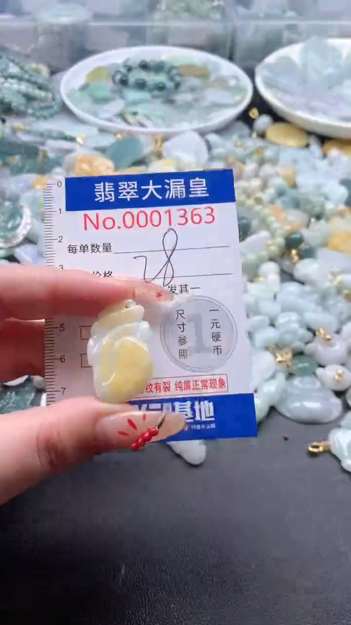 【闪购商品】翡翠吊坠(不含链)未镶嵌1363