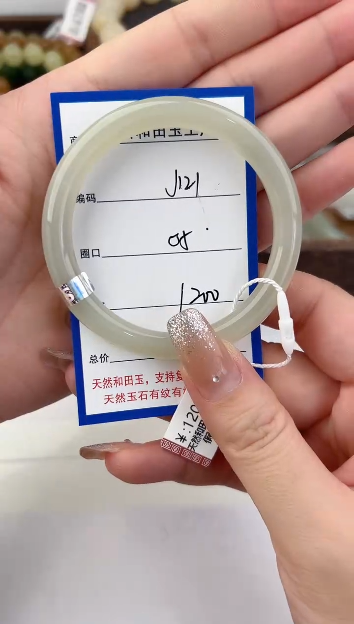 未镶嵌手镯和田玉121颜色微差无瑕疵