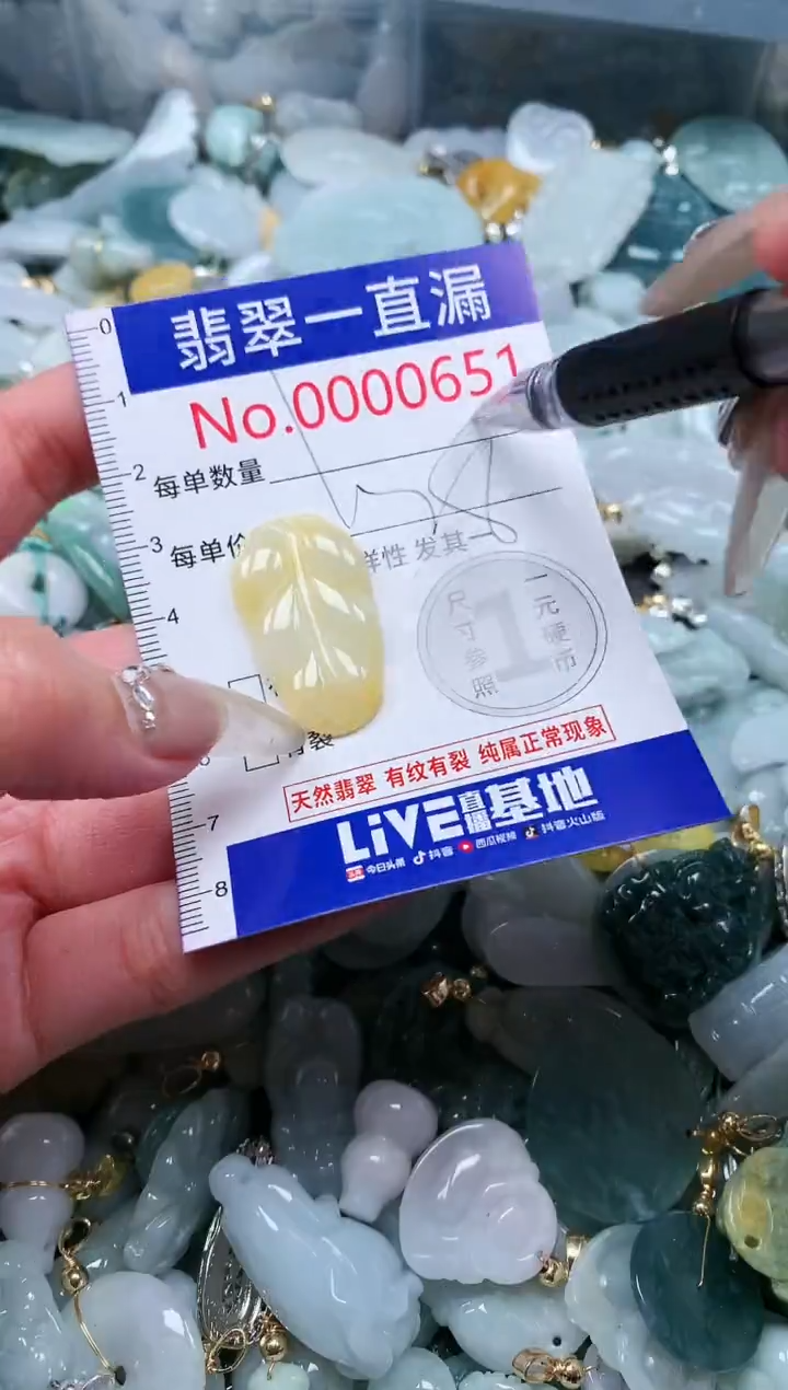 【闪购商品】翡翠吊坠(不含链)未镶嵌651