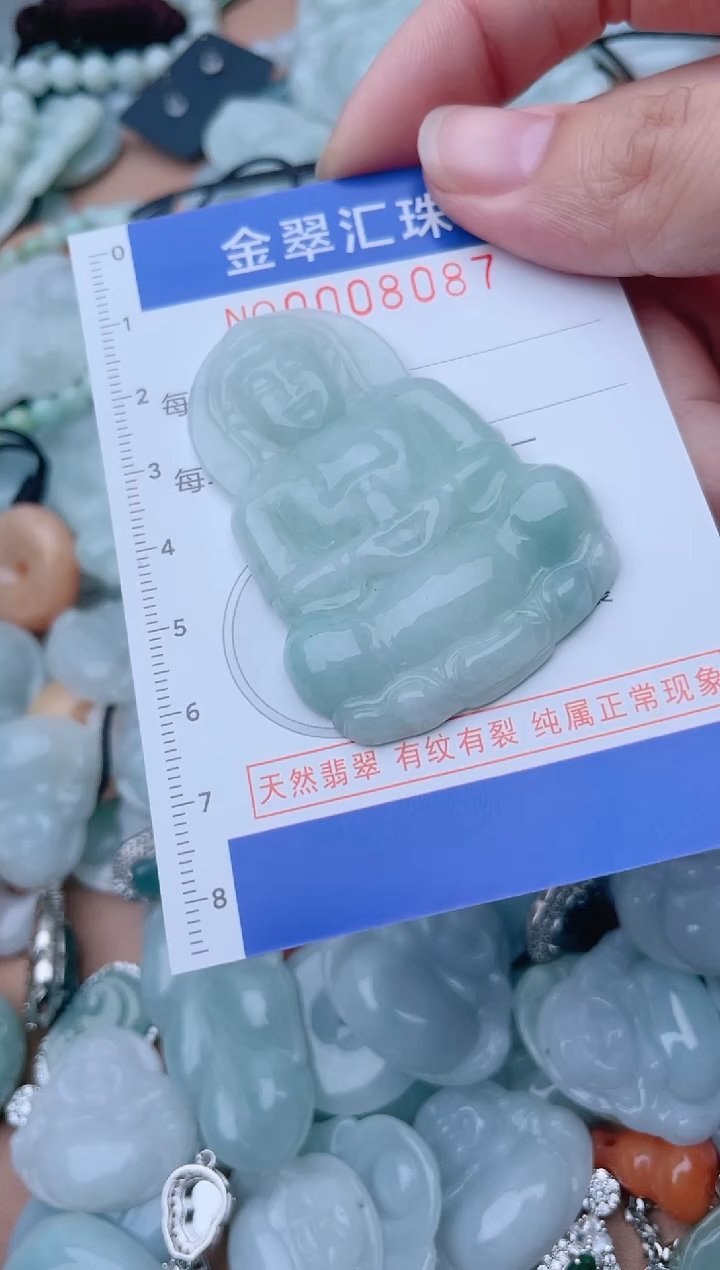 颈饰未镶嵌翡翠8087