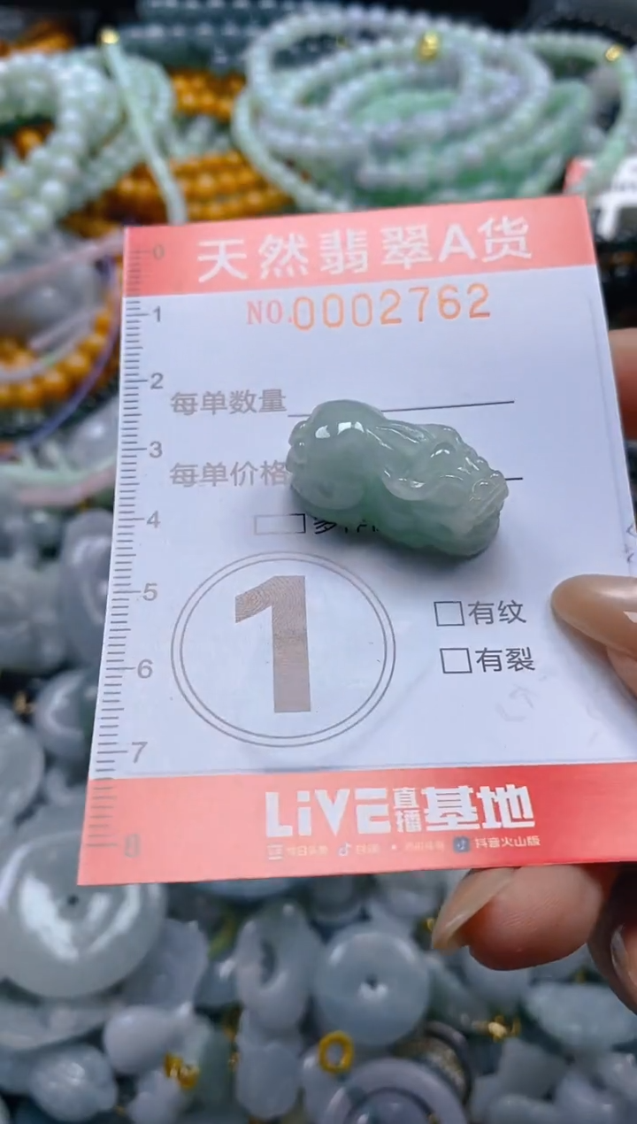 翡翠未镶嵌颈饰闪购0002762