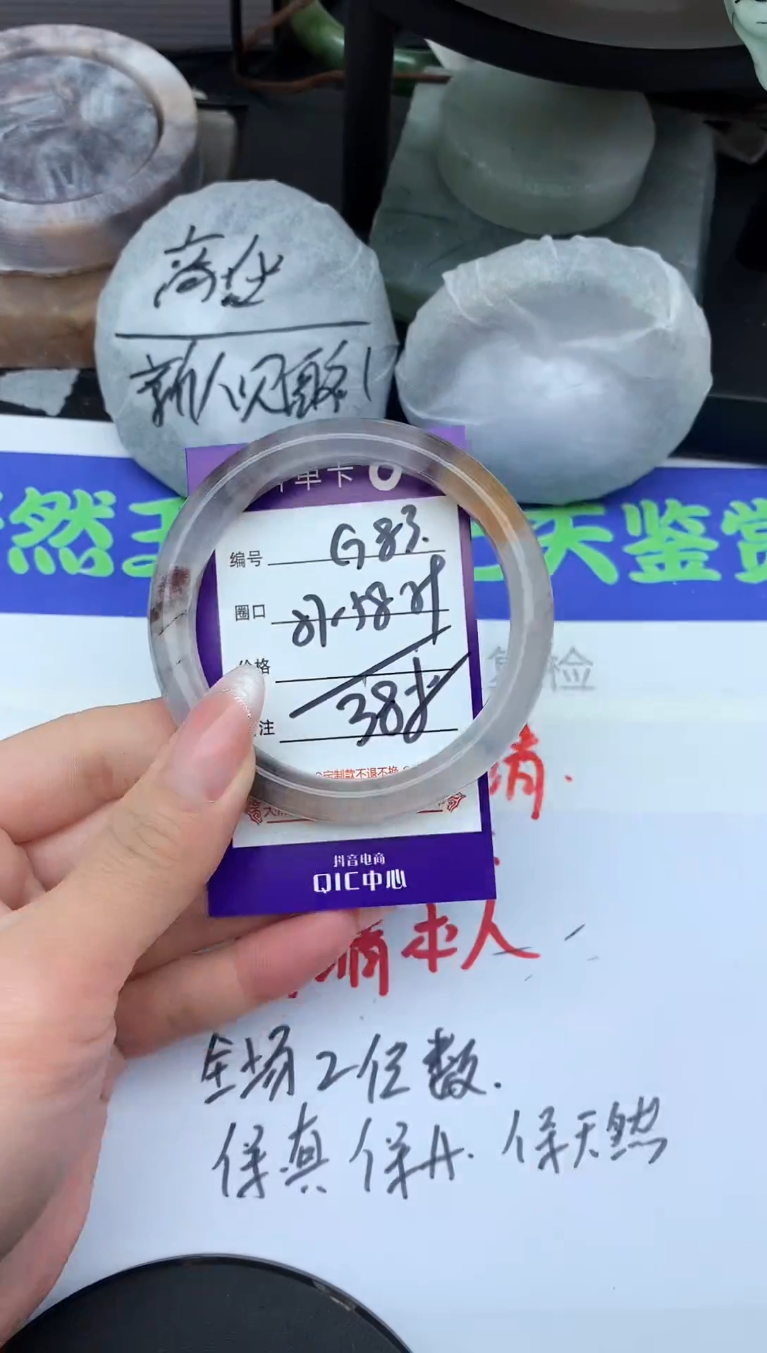 未镶嵌手镯石英质玉G83-57-58-59