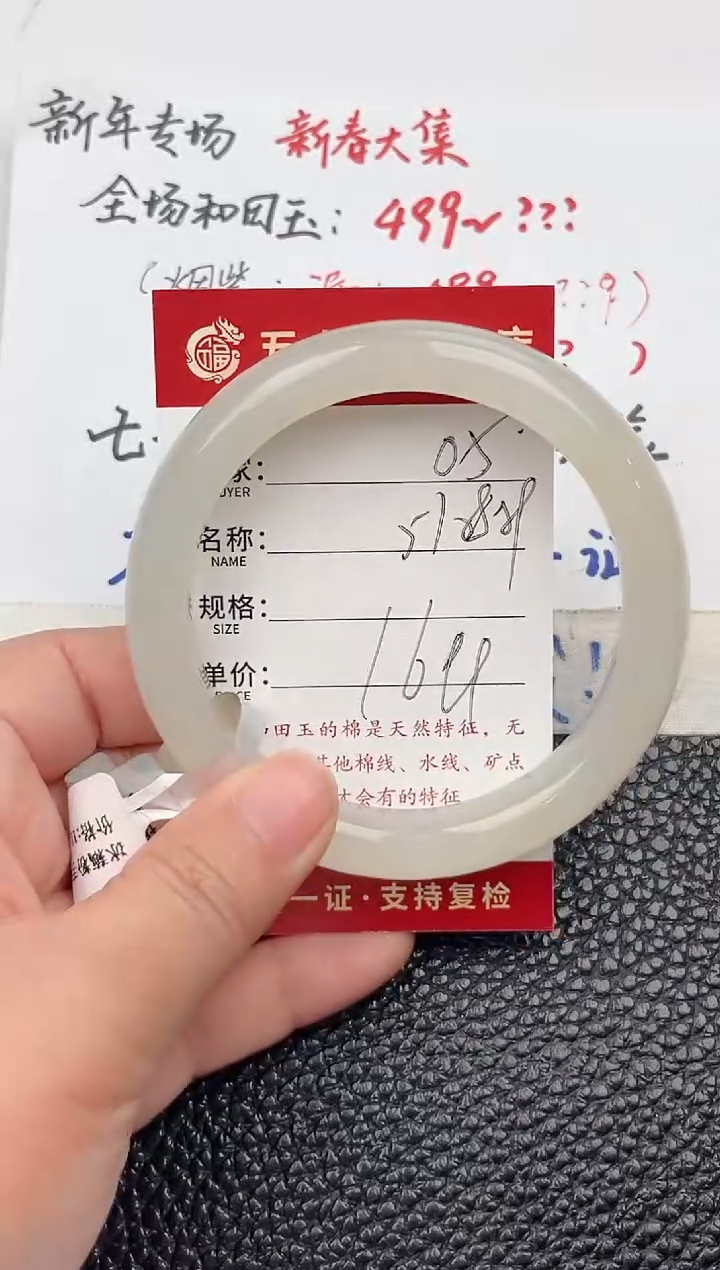 【闪购商品】和田玉手镯未镶嵌和田玉手镯微色差05