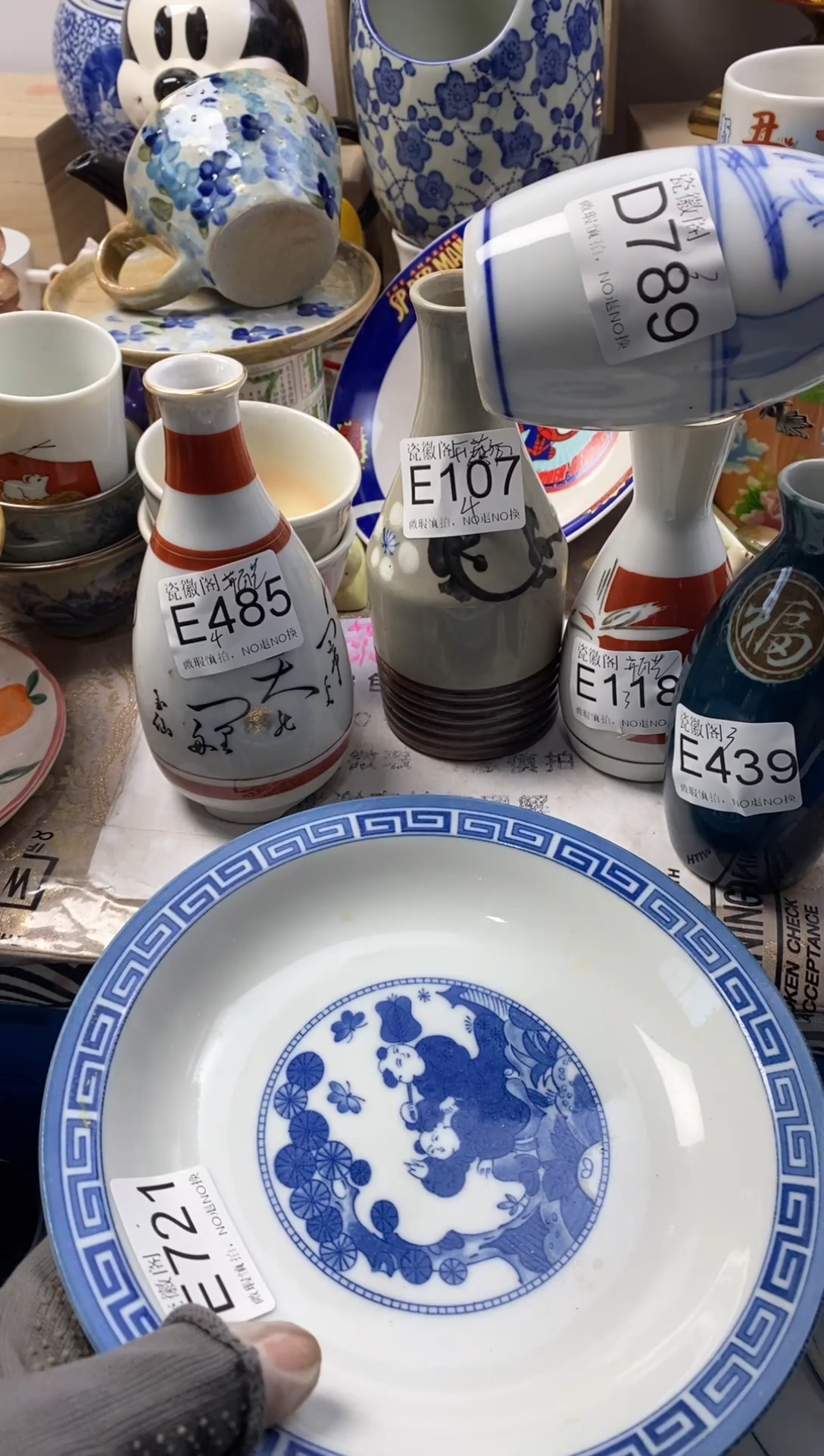 瓷片开**艺默认微瑕，介意慎拍E485 107 118 439 721