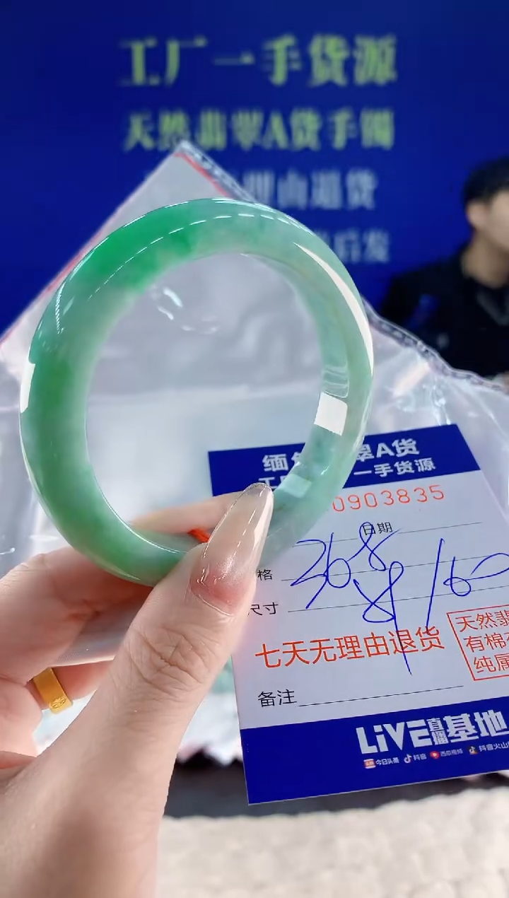 未镶嵌手镯翡翠35