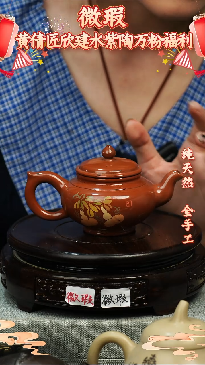 壶黄倩建水紫陶微瑕264