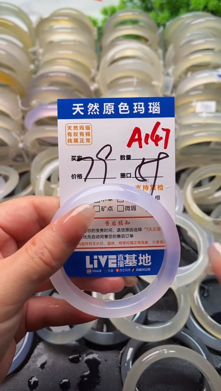 玛瑙/玉髓手镯未镶嵌A147