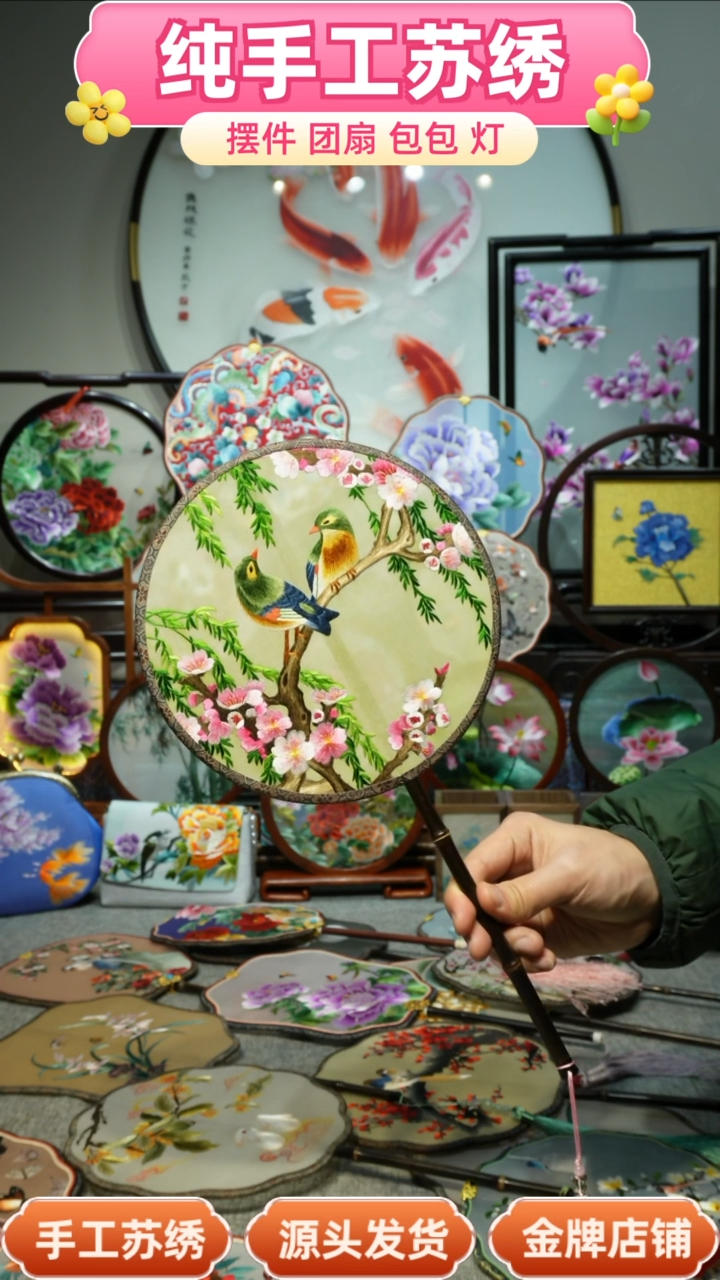 【闪购商品】刺绣纯手工苏绣艺术品