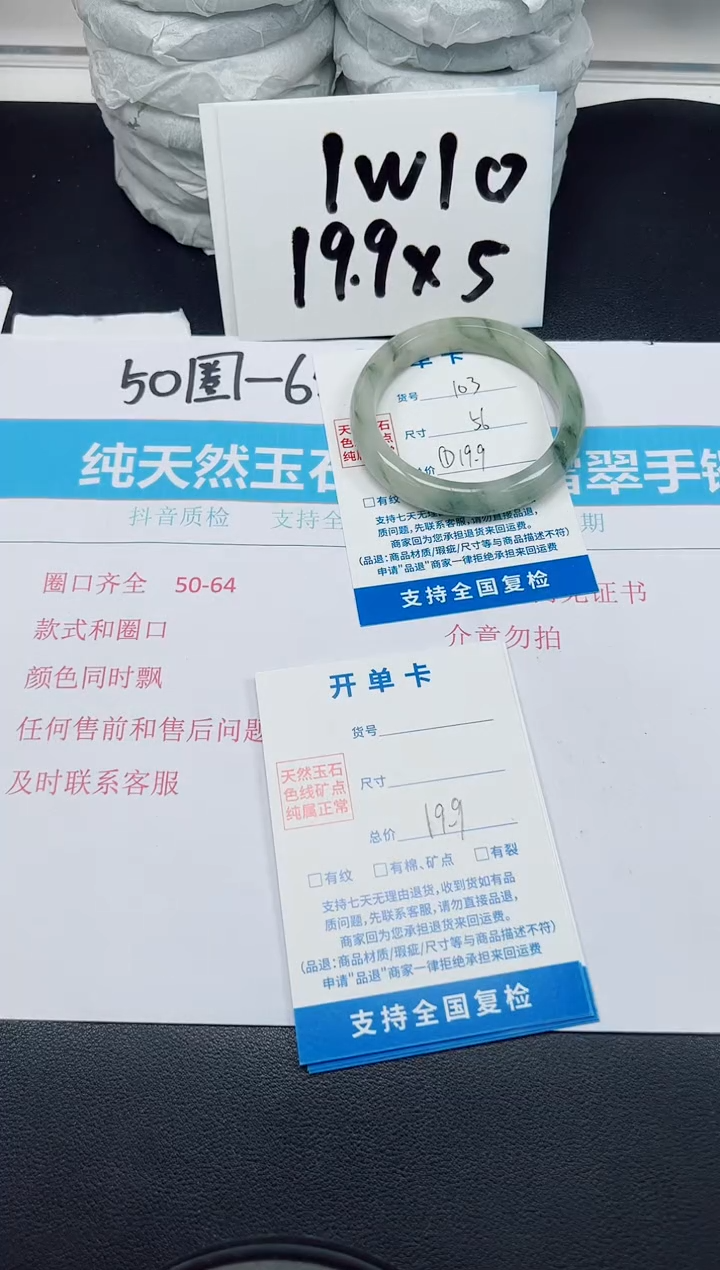 【闪购商品】石英质玉手镯未镶嵌G103-56