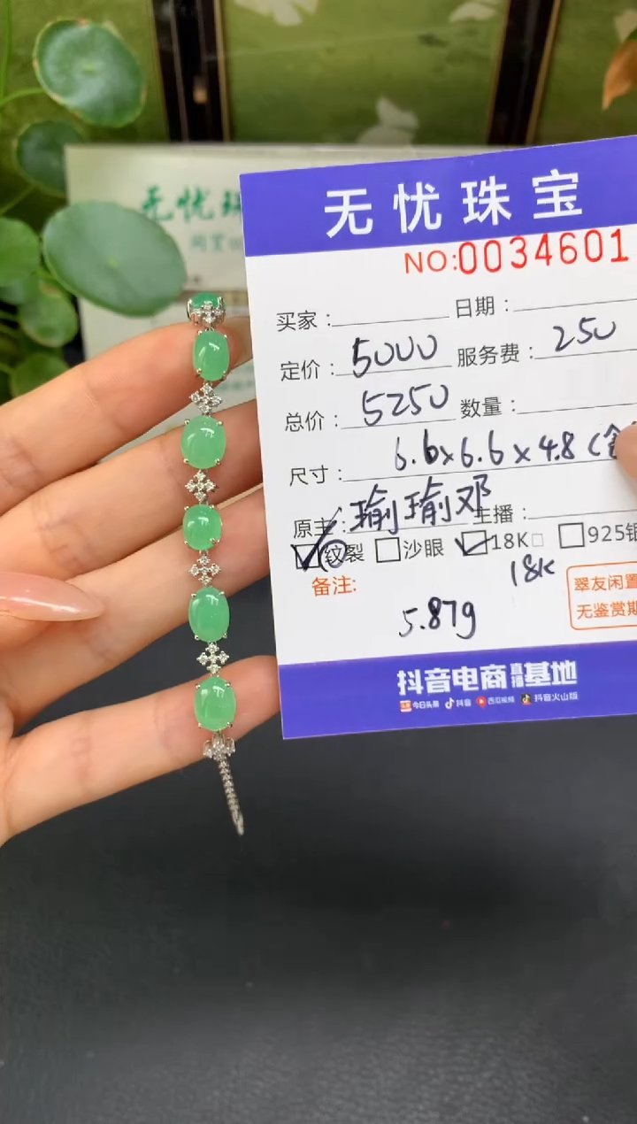 18K金镶嵌定制翡翠咩****咩E731