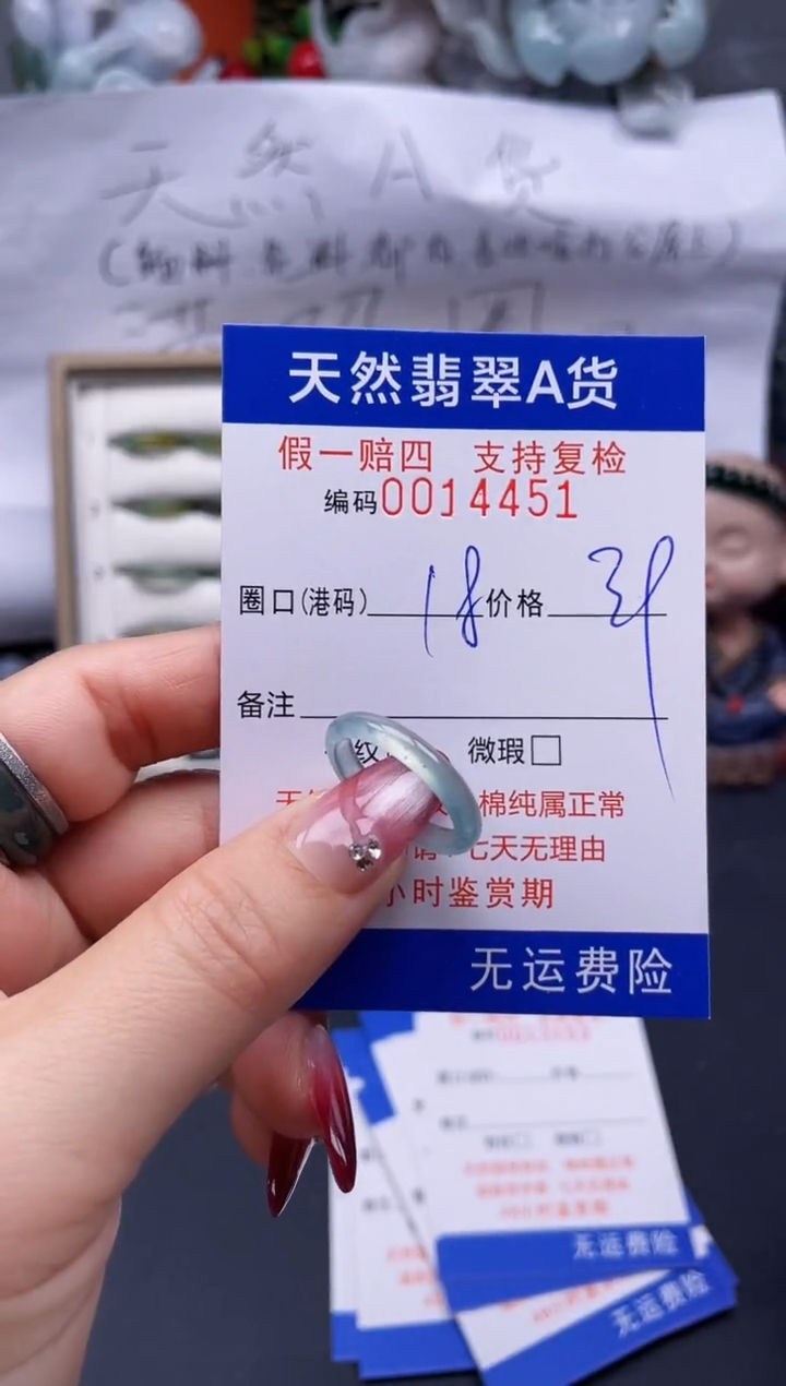 【闪购商品】翡翠戒指未镶嵌18*14451..