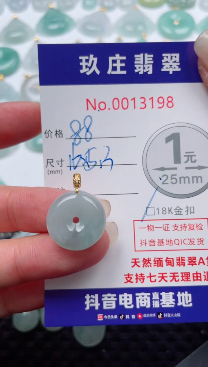 【闪购商品】翡翠颈饰18K金镶嵌天然缅甸翡翠