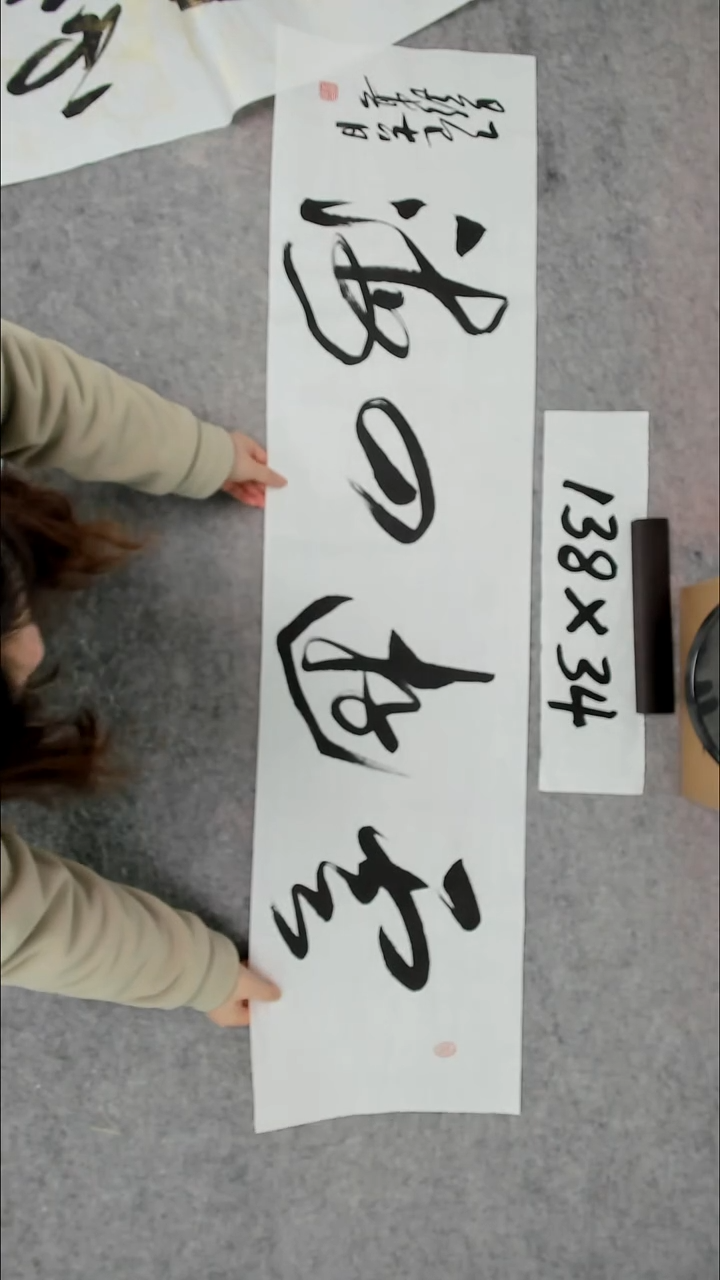 书法吕老师书法作品