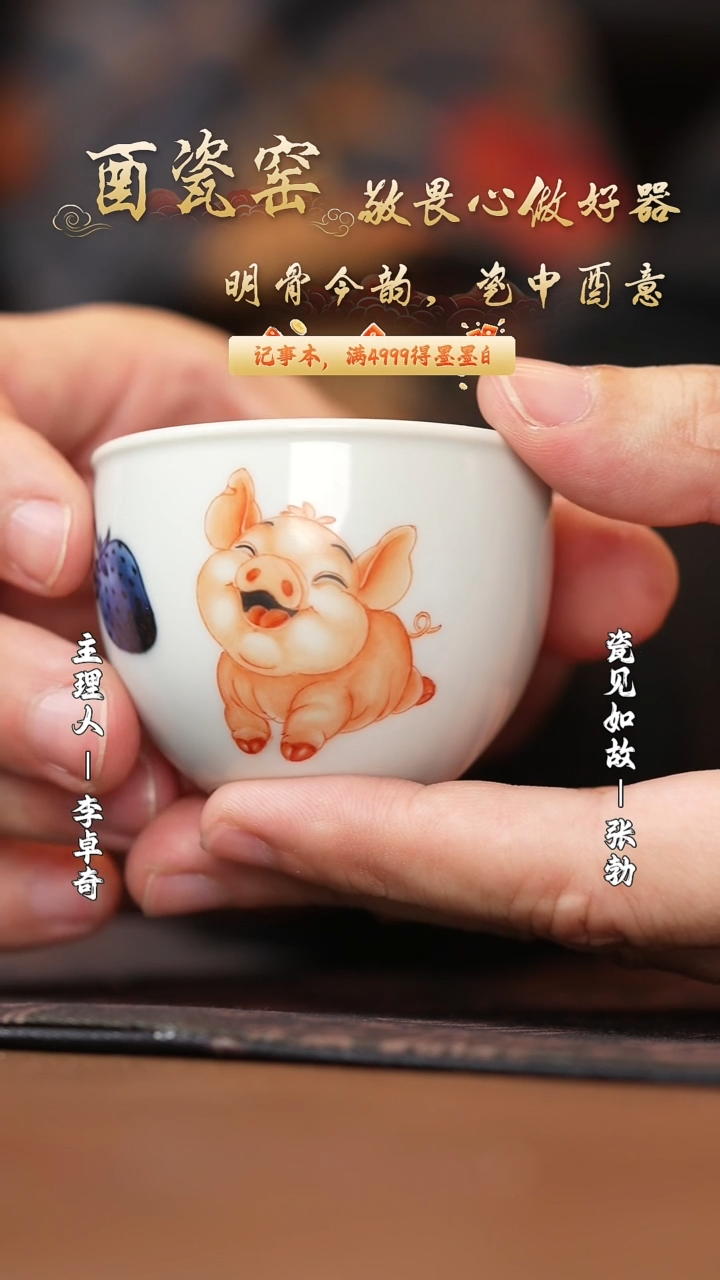 【闪购商品】杯子瓷见如故好物分享@@ycy