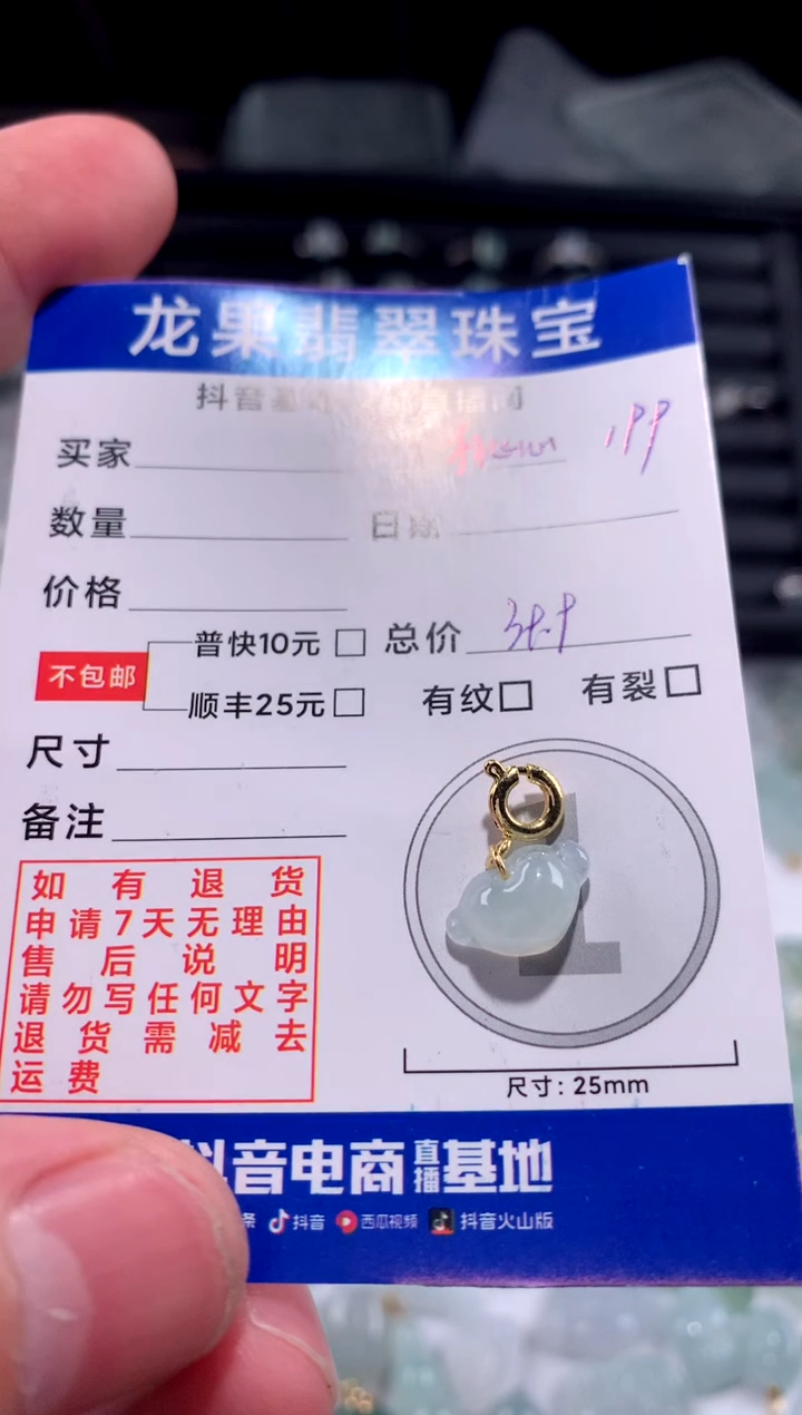 【闪购商品】翡翠颈饰未镶嵌桃心199