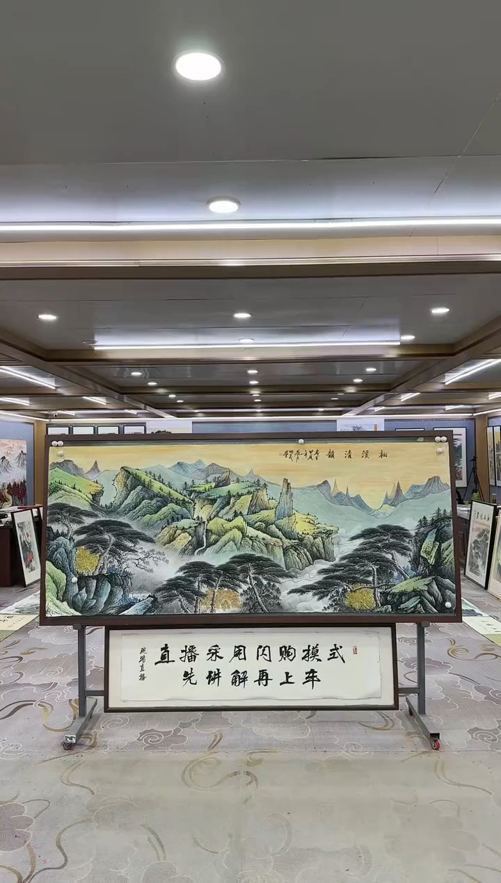 绘画雅****9一邵明义-八尺国画
