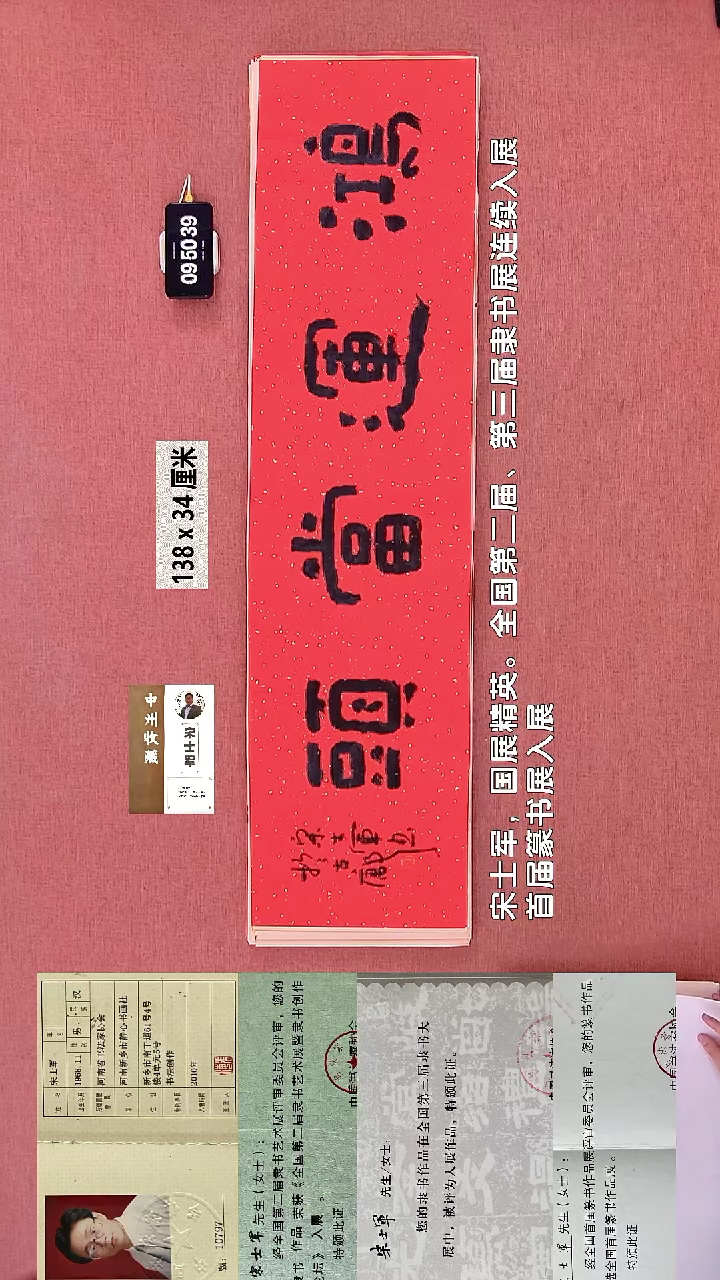 书法180    宋老师书法作品