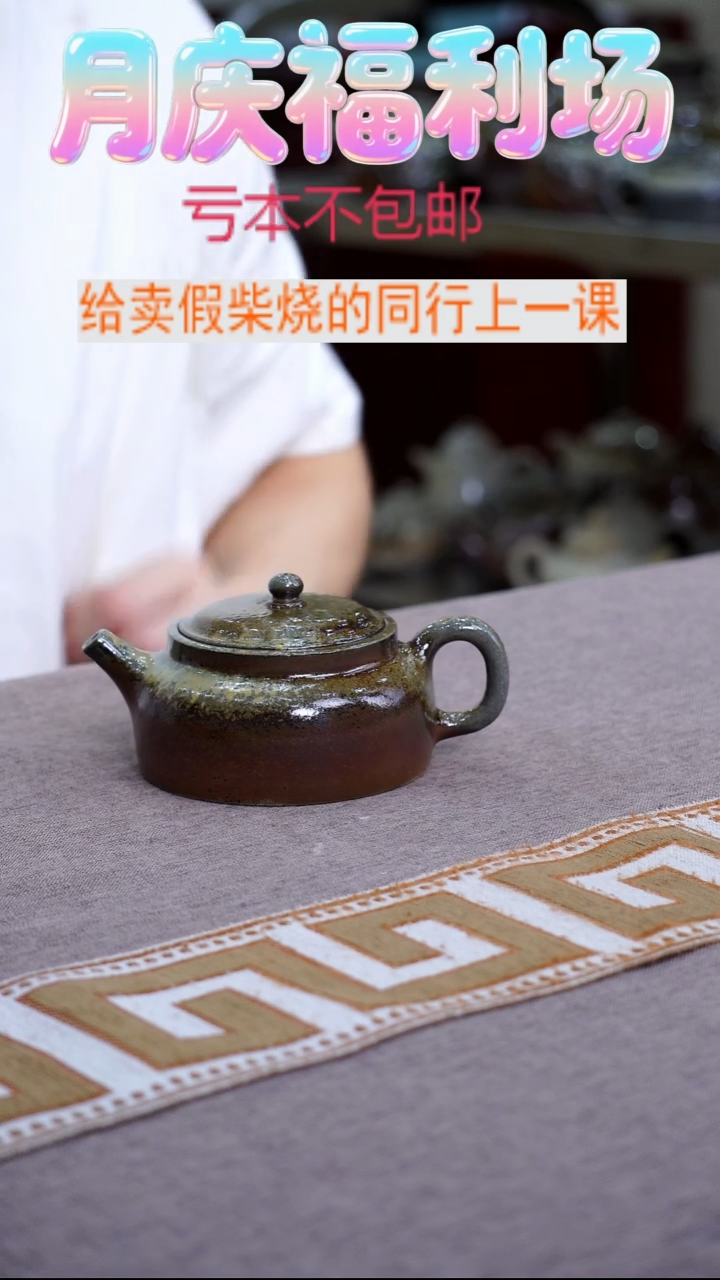 茶壶紫砂紫砂柴烧