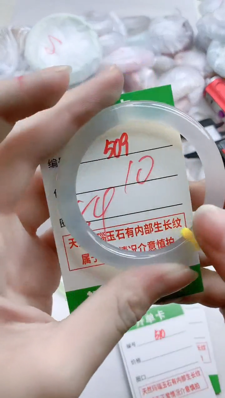 【闪购商品】玛瑙/玉髓手镯未镶嵌509