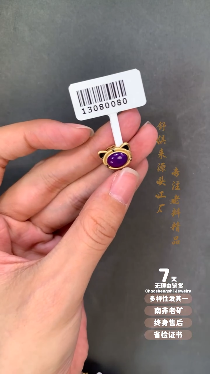 18K金镶嵌苏纪石（舒俱来）吊坠(不含链)1S