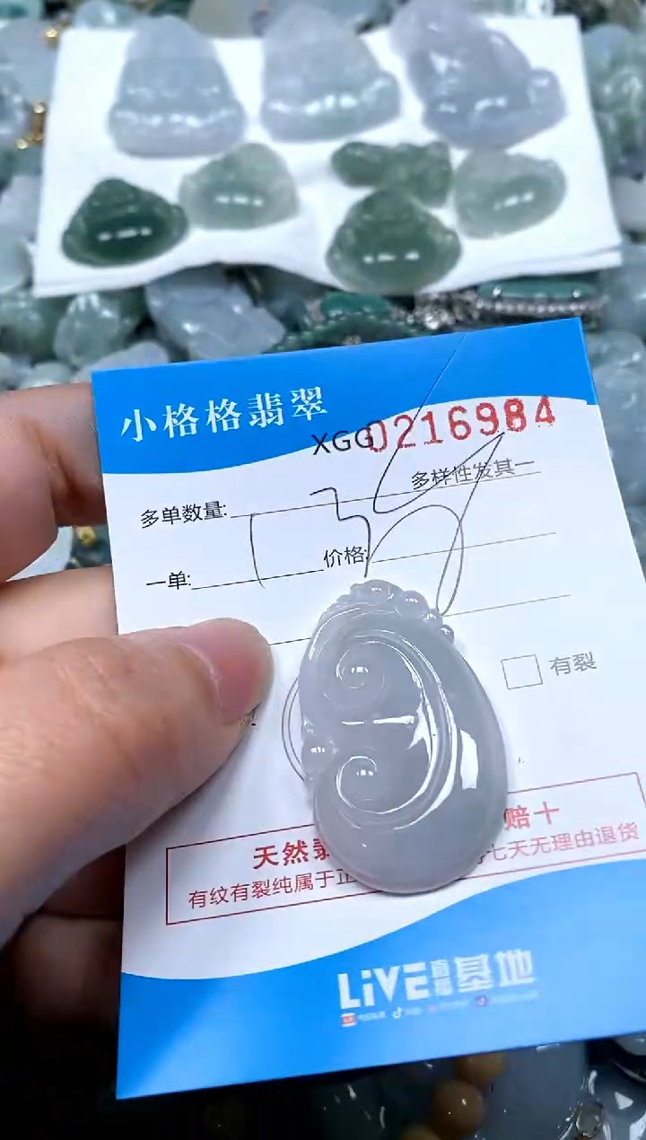 【闪购商品】翡翠颈饰未镶嵌闪购商品0216984