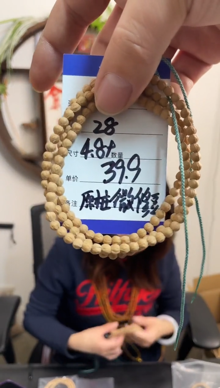 手串柏香籽/百香籽28原桩微修豆