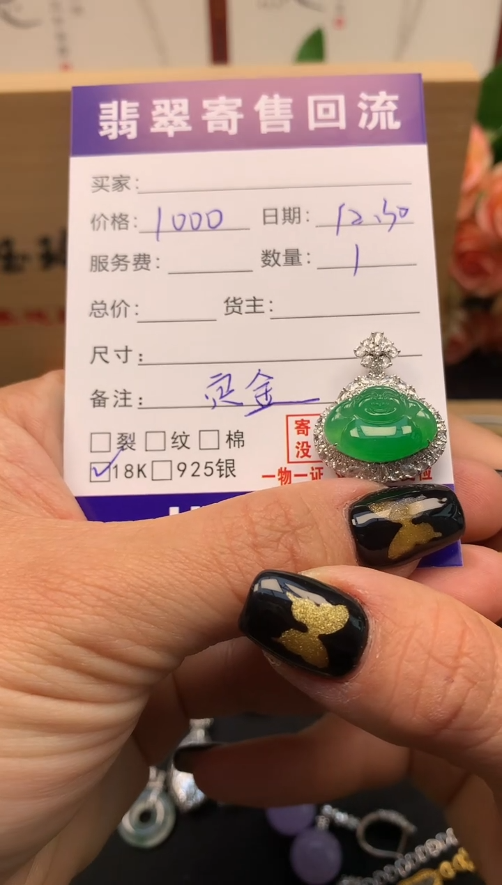 颈饰18K金镶嵌翡翠"****✨天然缅甸A货翡翠