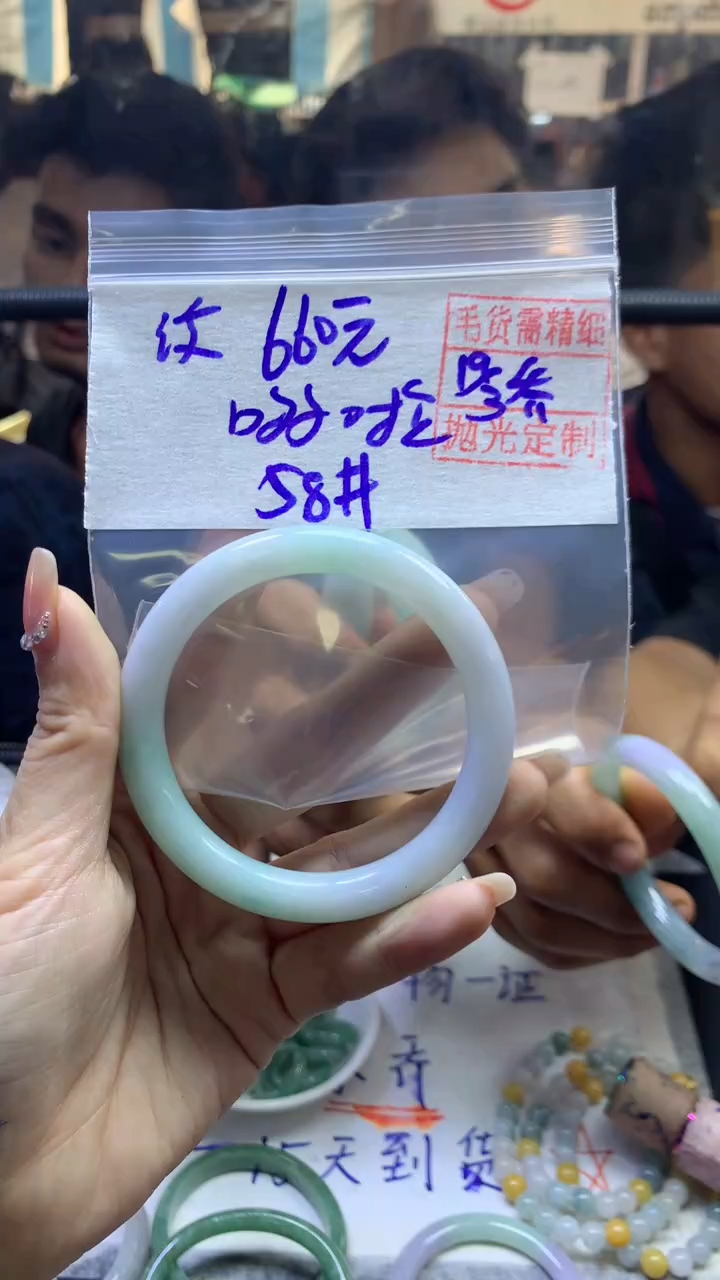 【闪购商品】定制翡翠未镶嵌哆啦+手镯58#660元毛货需精抛光