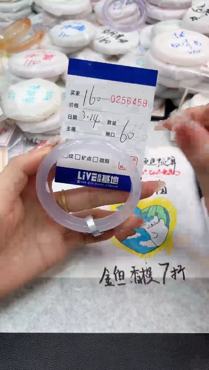 【闪购商品】玛瑙/玉髓手镯未镶嵌6459