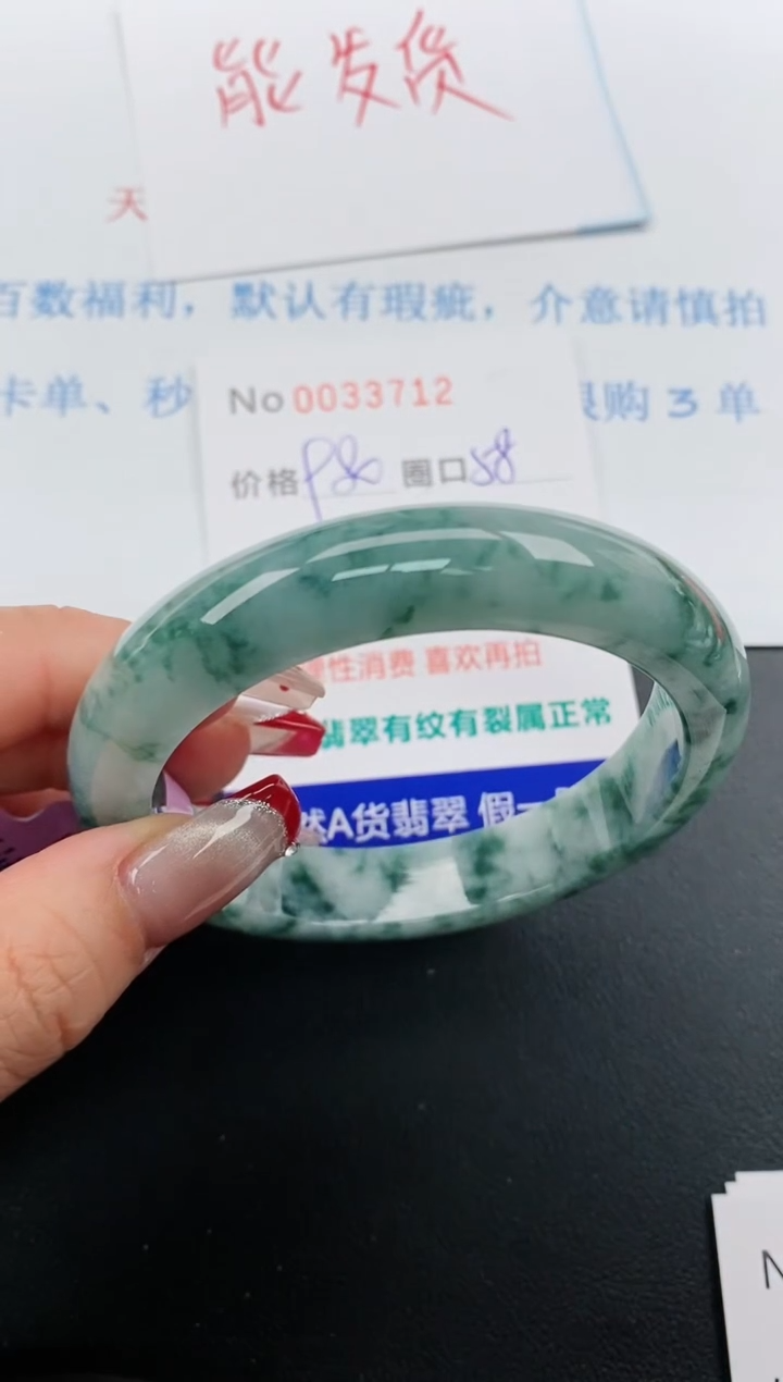 【闪购商品】翡翠手镯未镶嵌天然A 货手镯0033712