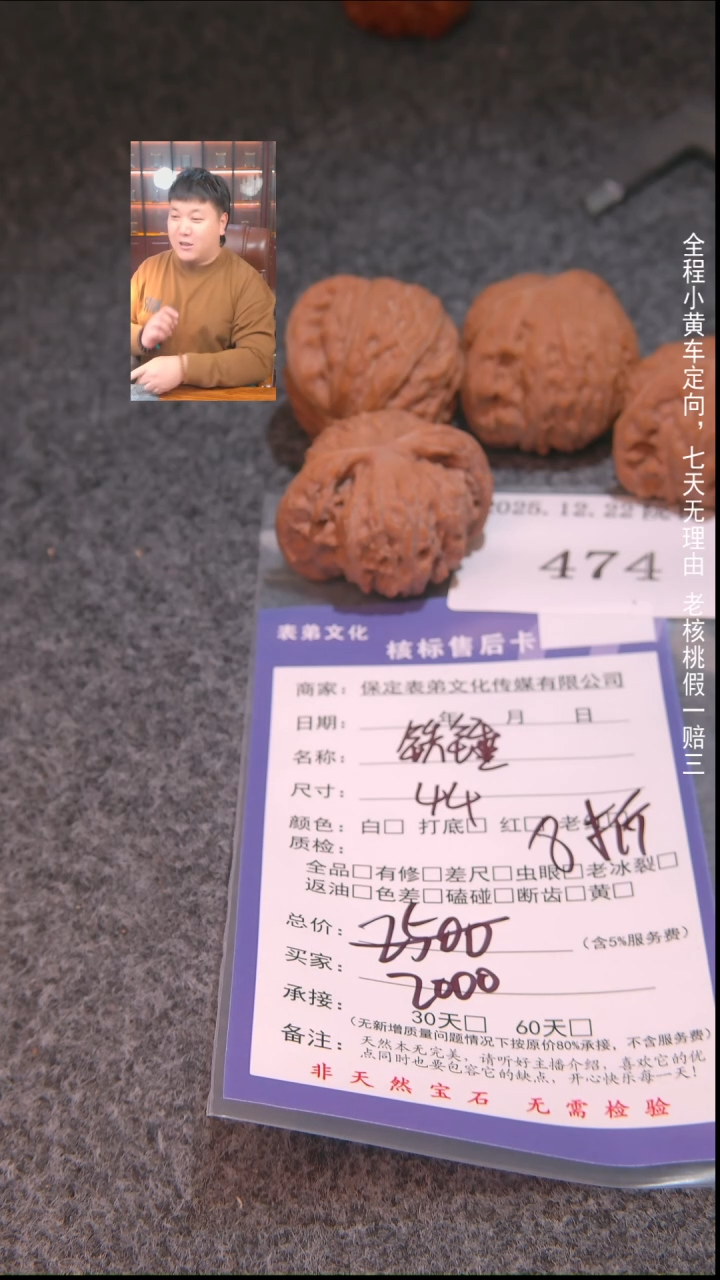 把件文玩核桃伟铁锤等2对474諘帝文化