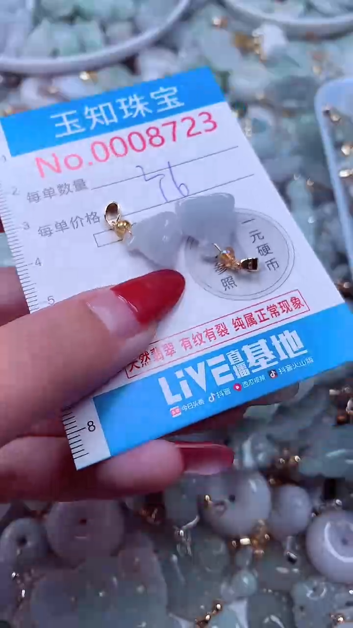 吊坠(不含链)未镶嵌翡翠8723