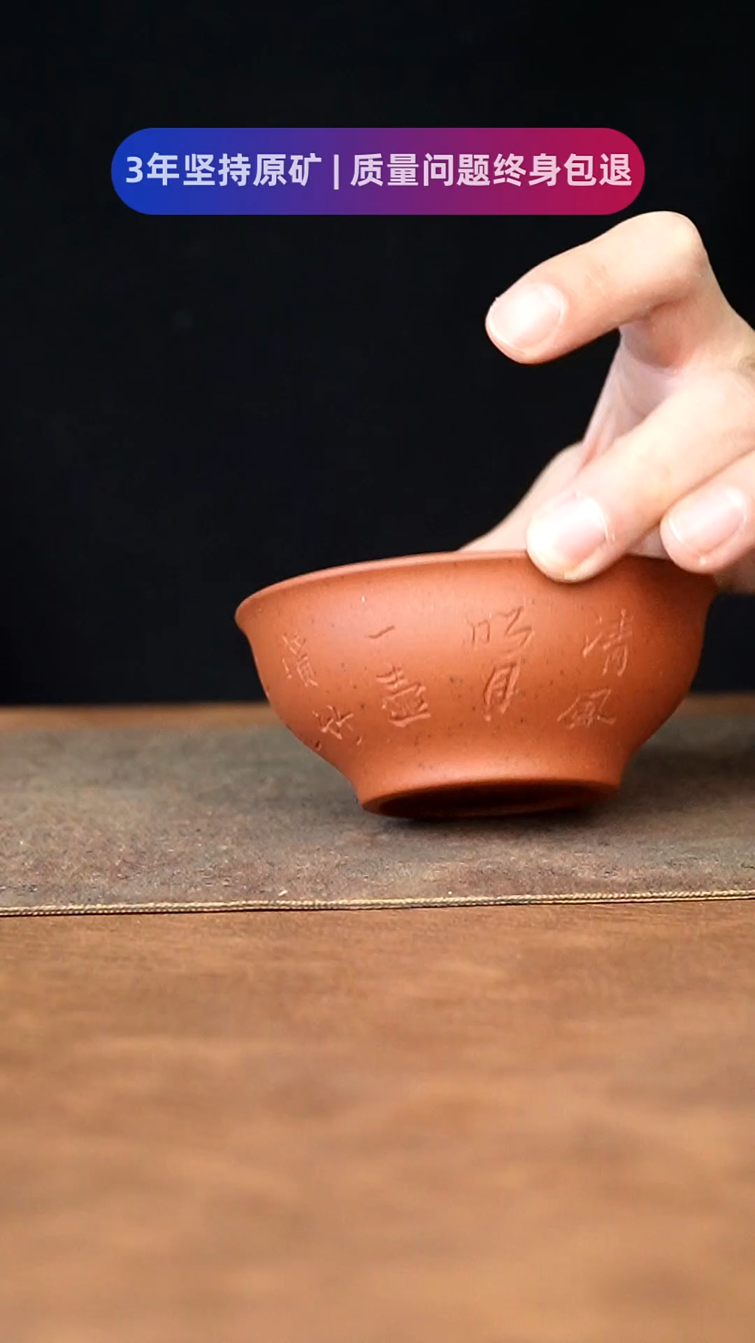 【闪购商品】紫砂茶杯22222222222222222