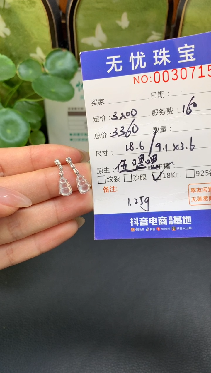 18K金镶嵌定制翡翠S***果D604