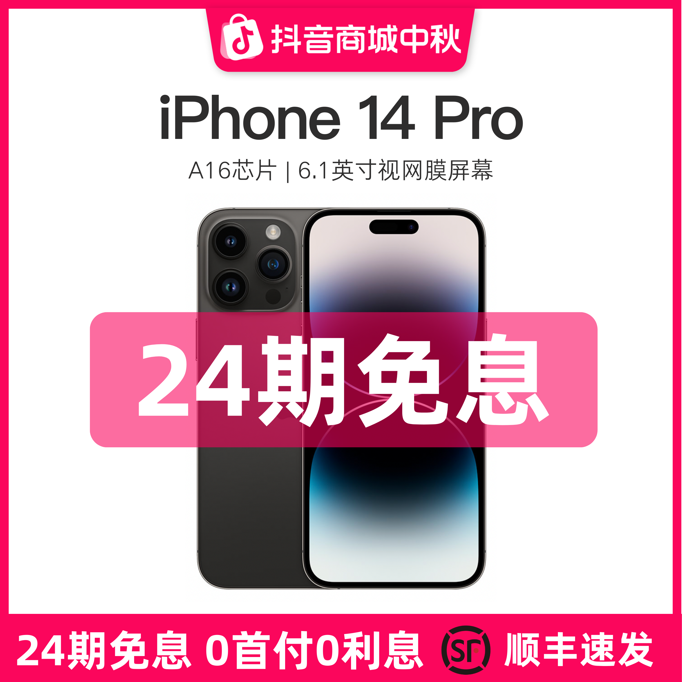 99新 Apple/苹果 【24期免息】iPhone 14 Pro 国行版本原装双卡
