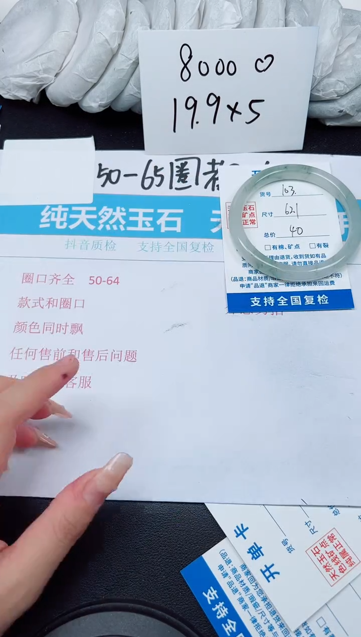 【闪购商品】石英质玉手镯未镶嵌G103-62.1