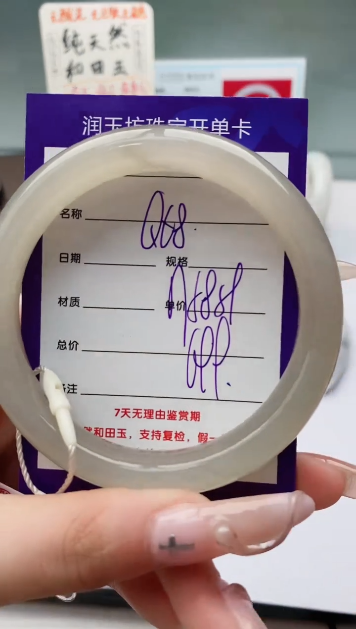 【闪购商品】和田玉手镯未镶嵌Q28微色差