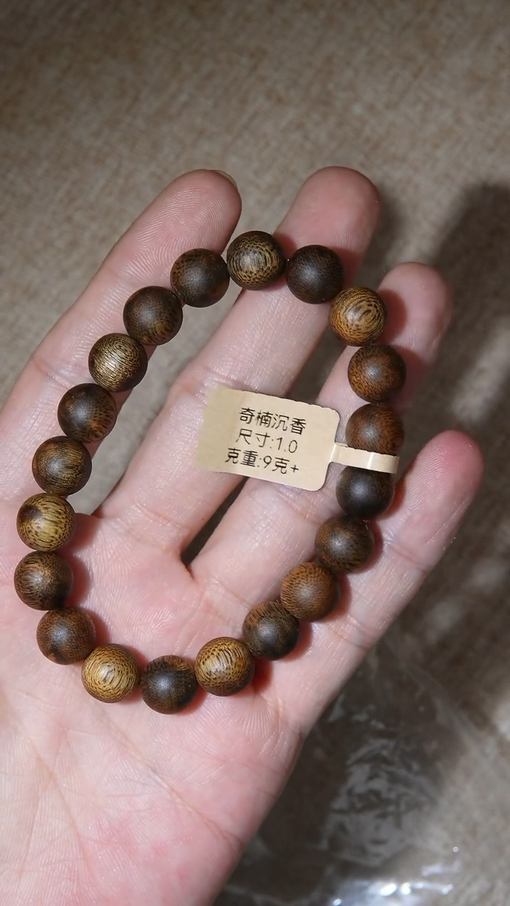 【闪购商品】沉香手串种植奇楠1.02单圈9g