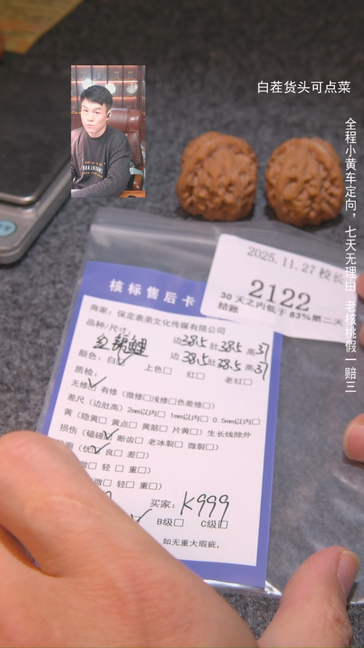 把件文玩核桃K***9红锦鲤2122諘帝文化