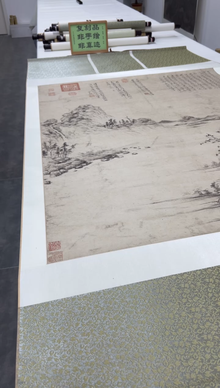  【复刻品】倪瓒  平林远岫