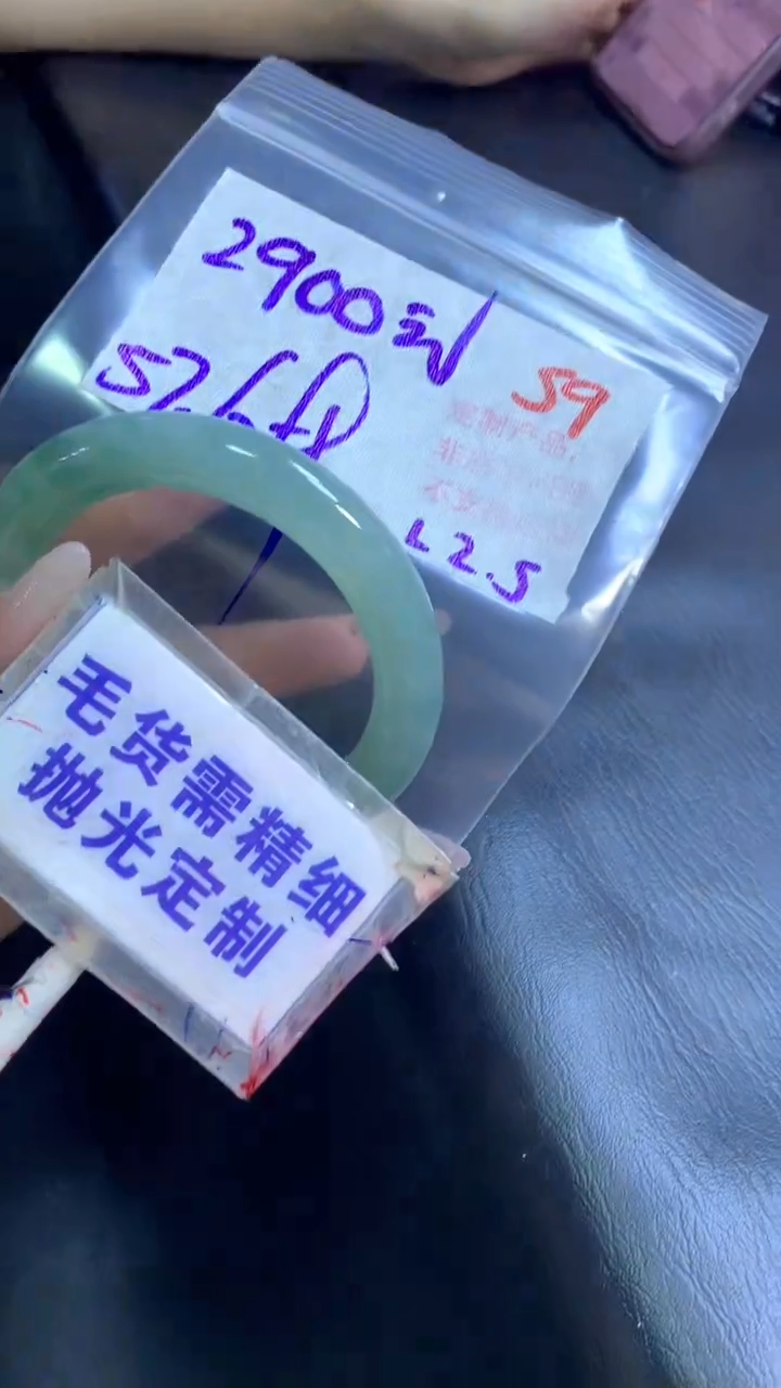 【闪购商品】定制翡翠未镶嵌毛货需精细抛光59+手镯57+2900元
